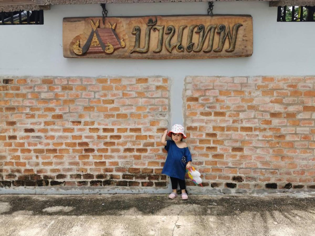 Baanthep Antique Homestay Phrae Exterior foto